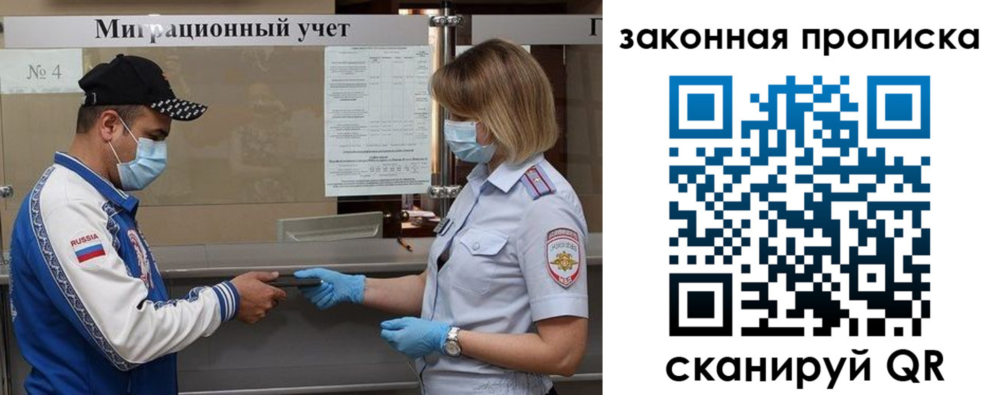 прописка законно в Вятских Полянах