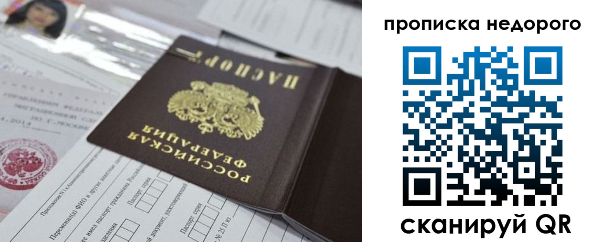 временная регистрация в квартире в Вятских Полянах