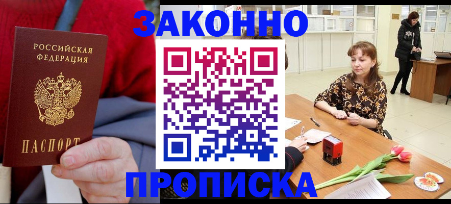 временная регистрация для всех в Вятских Полянах