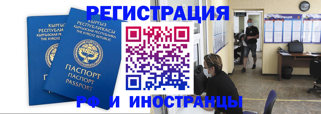 временная регистрация поиск в Вятских Полянах