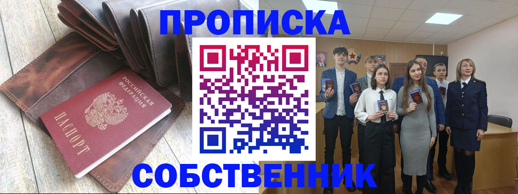 прописка для кредита в Вятских Полянах