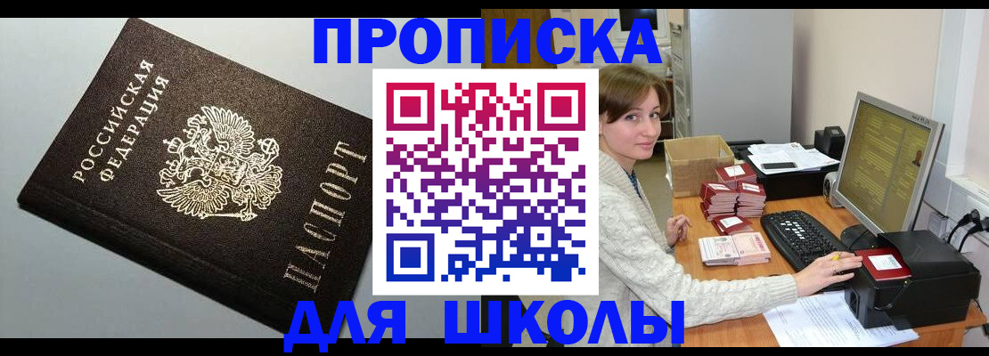 временная регистрация недорого в Вятских Полянах